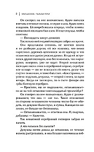 Putekļainie spalvas